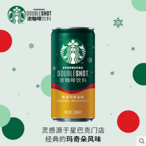 Starbucks/星巴克小绿罐星倍醇焦香玛奇朵228ml*6浓咖啡饮料