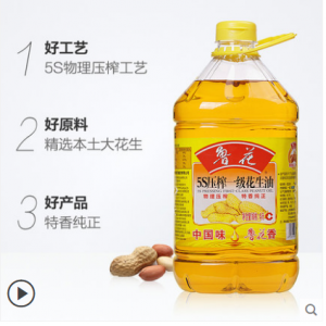 鲁花 一级花生油4L食用油 5S物理压榨香味浓郁用量省